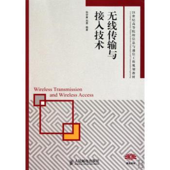 思考信息技術(shù)進(jìn)步的力量 由《無線傳輸與接入技術(shù)》引發(fā)的啟示
